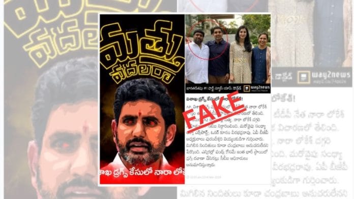 Credit: Logically Facts