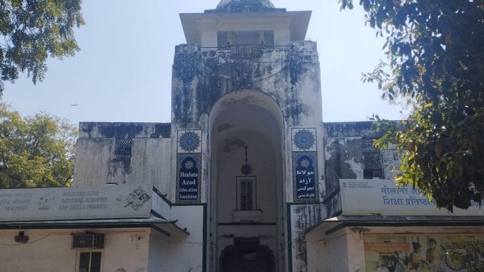 Maulana Azad Education Foundation