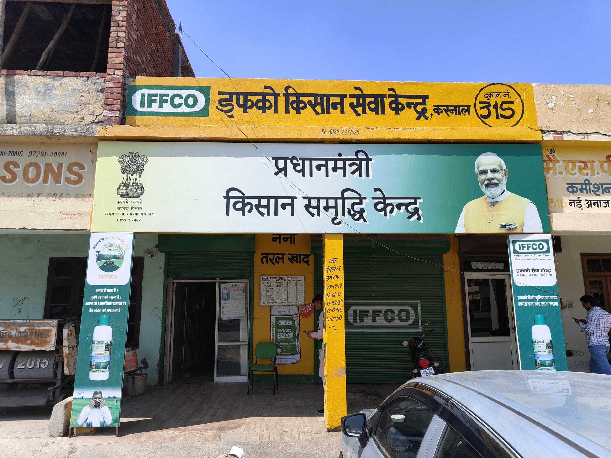 The IFFCO-operated Pradhan Mantri Kisan Samriddhi Kendra in Karnal | TCA Sharad Raghavan | ThePrint