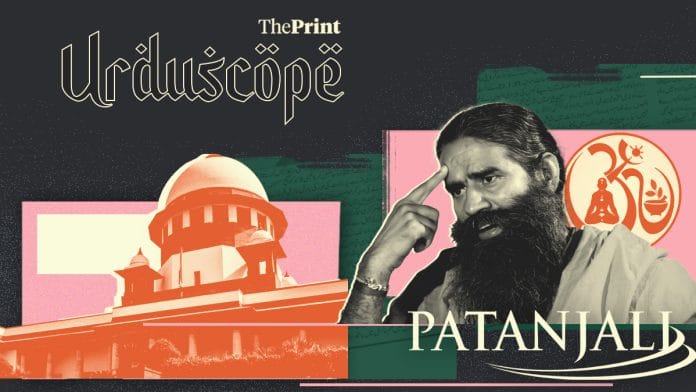 Illustration: Prajna Ghosh | ThePrint