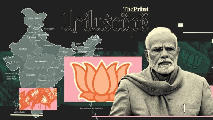 Illustration: Prajna Ghosh | ThePrint