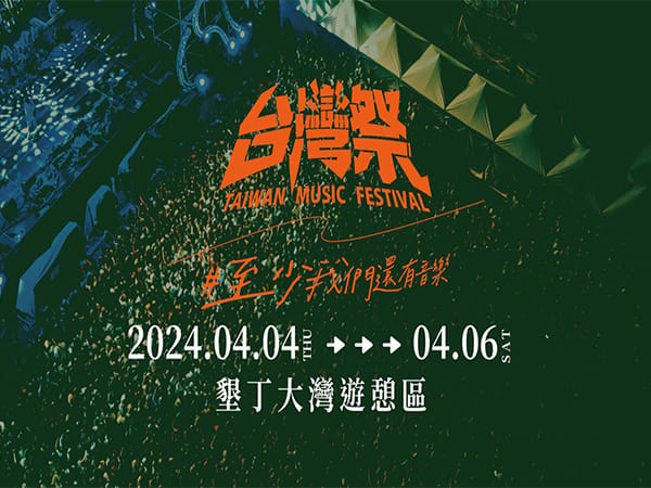 'Taiwan independence' flags waived during live performance of Chinese band