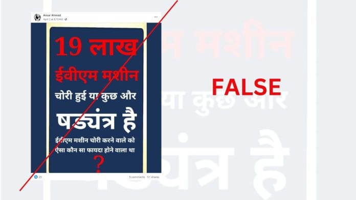 Credit: Vishvas News