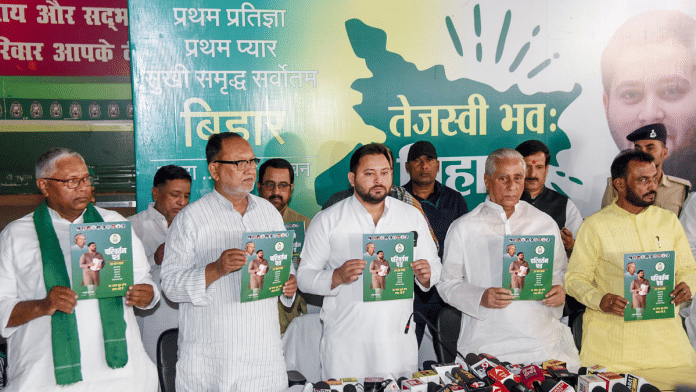 Rashtriya Janata Dal (RJD) leader Tejashwi Yadav and others release election manifesto | ANI