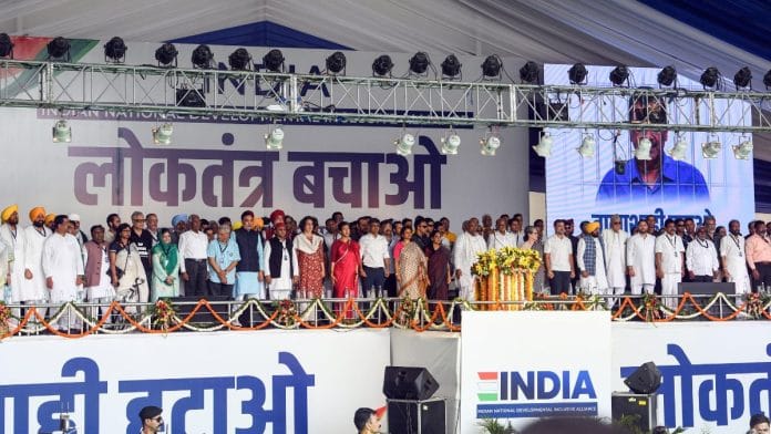 File photo: Leaders of the INDIA Bloc | ANI