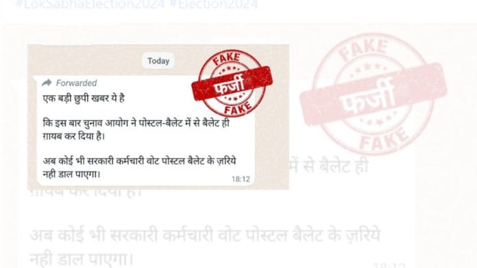 Credit: Vishwas News