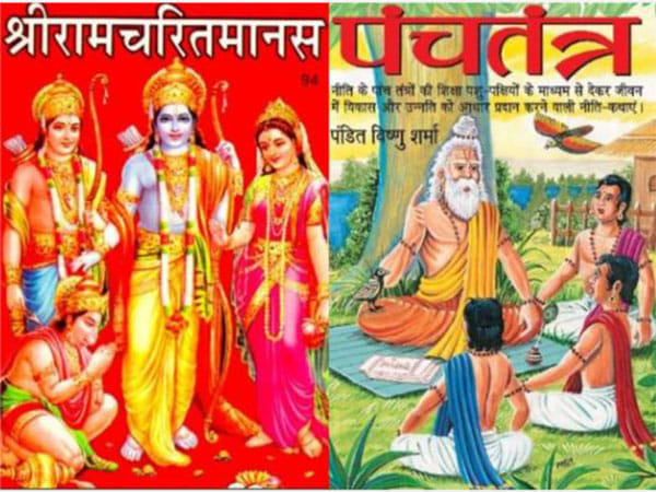 Ramcharitmanas, Panchatantra become part of UNESCO's Memory of the World Asia-Pacific Regional Register