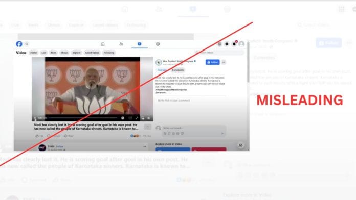 Credit: Fact Crescendo