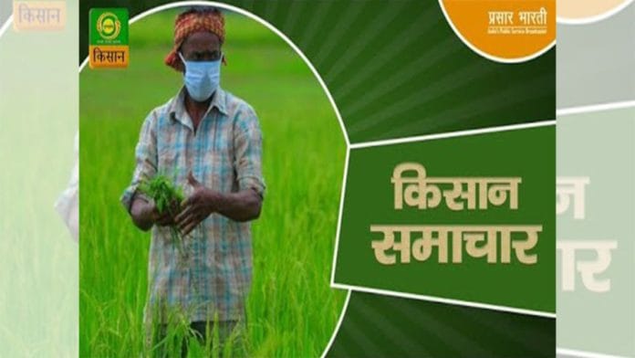 DD Kisan | X/@DDKisanChannel