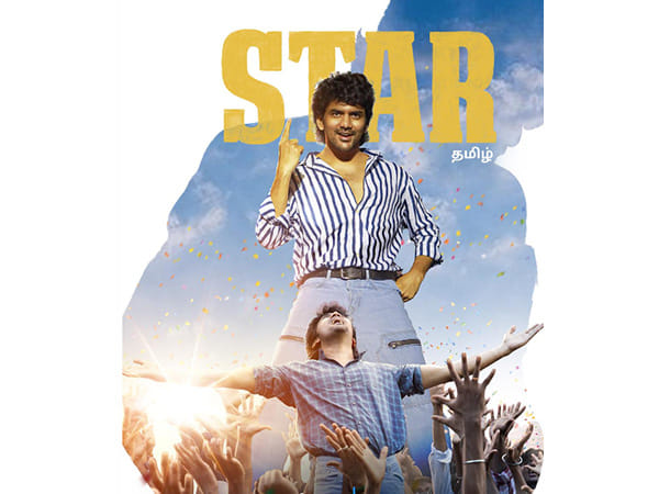 Tamil film 'Star' out on OTT