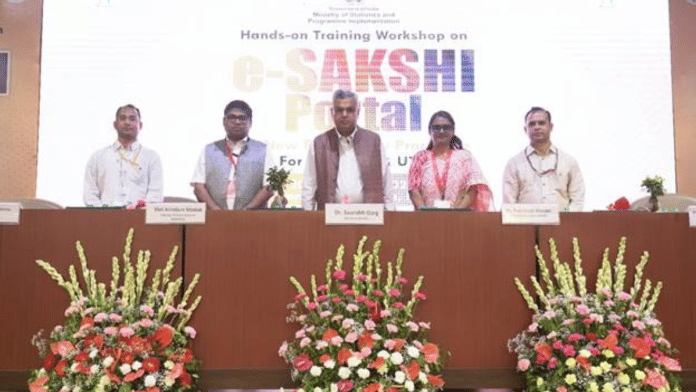 Ministry of Statistics and Programme Implementation (MoSPI) is organizing a two-day training workshop on e-SAKSHI Portal | PIB