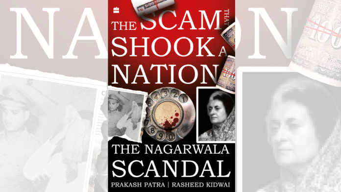 The Scam That Shook a Nation: The Nagarwala Scandal | Book Cover by HarperCollins India