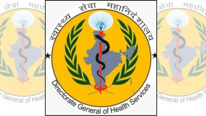 DGHS India logo | Source: X/@DghsIndia