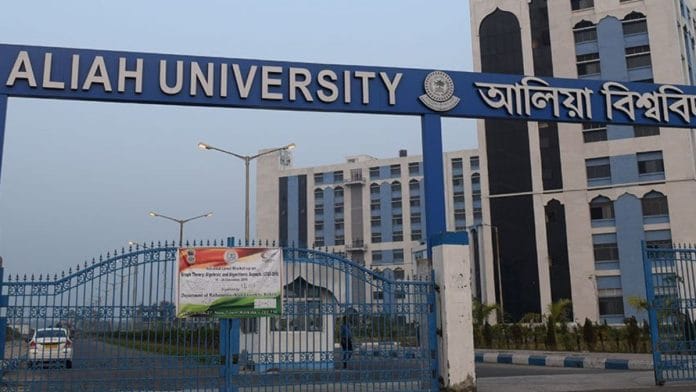 File photo of Aliah University | X/@@IndiaEduReview