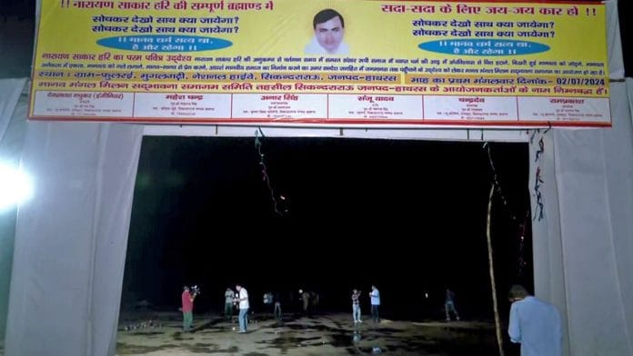 The site of Hathras stampede, where Bhole Baba held a 'satsang'