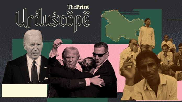 Illustration by Shruti Naithani | ThePrint