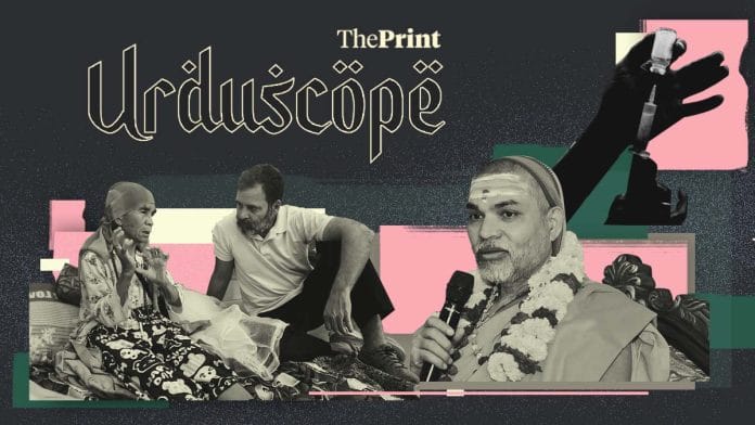 Illustrated by Prajna Ghosh | ThePrint