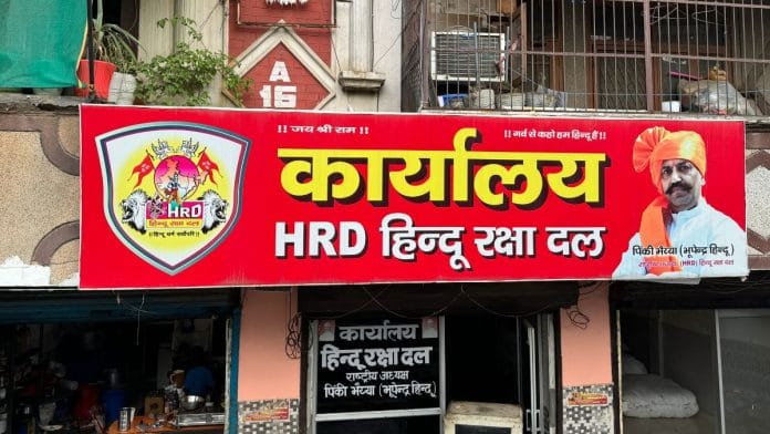 The main office of Hindu Raksha Dal in Ghaziabad | Sagrika Kissu | ThePrint