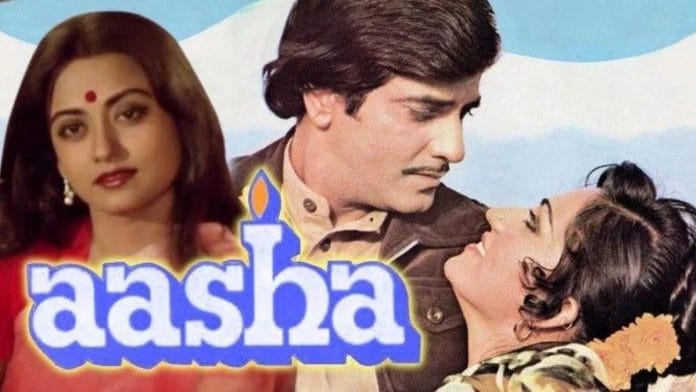 Promotional stills from Aasha, starring Reena Roy, Jeetendra and Talluri Rameswari
