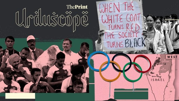 Illustration: Shruti Naithani | ThePrint