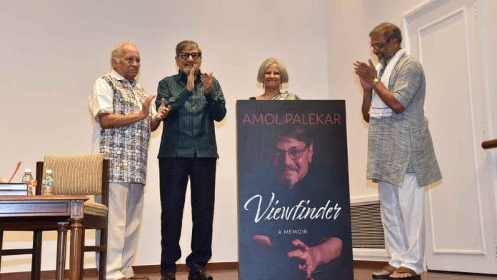 Amol Palekar memoir Viewfinder