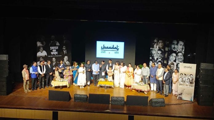 Ibaadat Foundation celebrated its 13th anniversary with a musical show titled Ibaadat Ka Safar at the Kamani Auditorium in Delhi on 12 November | Almina Khatoon, ThePrint