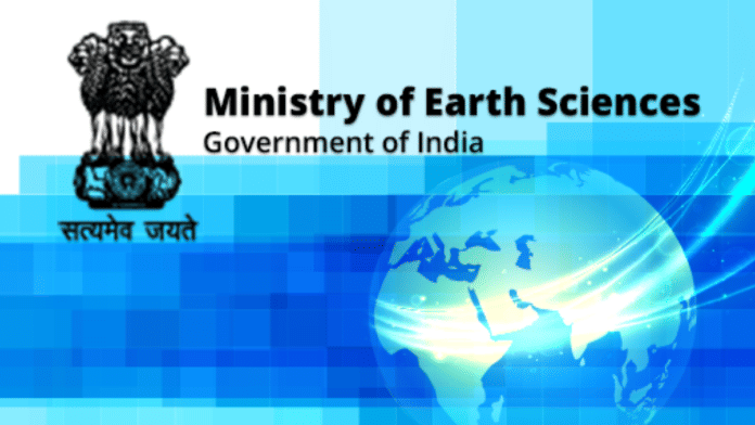 Ministry of Earth Sciences logo | Source: Mygov.in
