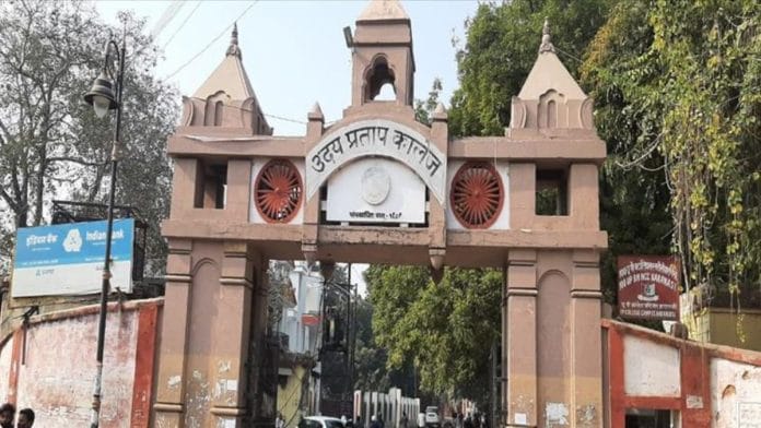File photo: Udai Pratap Autonomous College, Varanasi | www.upcollege.ac.in