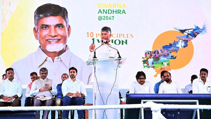 File photo of Andhra Pradesh Chief Minister N Chandrababu Naidu at the unveiling of the 'Swarna Andhra @ 2047 Vision Document' in Vijayawada | ANI