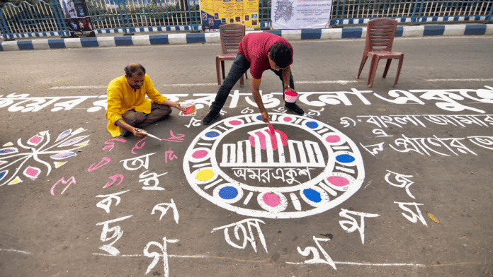 File photo of artists painting Bangla alphabets on the eve of International Mother Language Day in Kolkata | ANI