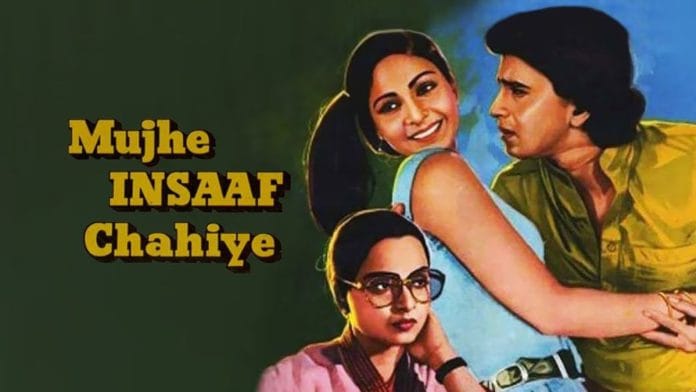 Poster of Mujhe Insaaf Chahiye
