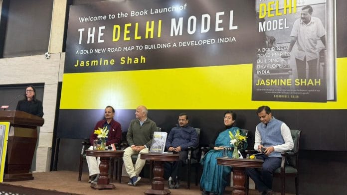 Delhi Chief Minister Atishi, AAP chief Arvind Kejriwal, former ministers Manish Sisodia and Satyendar Jain at the launch of Jasmine Shah's book The Delhi Model | Sagrika Kissu | ThePrint