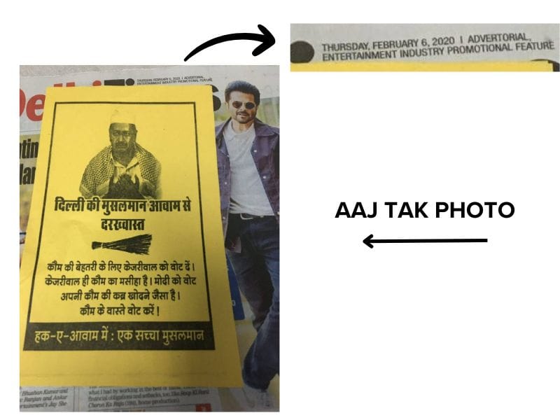 Screenshot of a news report from 2020. (Source: Aaj Tak/Modified by Logically Facts)