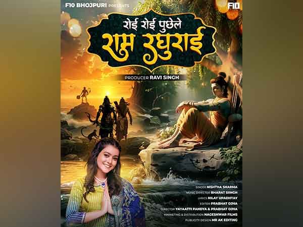 F10 Bhojpuri Channel and Bharat Siingh Present Soul-Stirring Devotional Song 