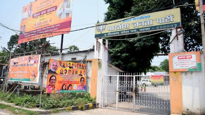 File photo of Bihar BJP office in Patna | Representational image | ANI