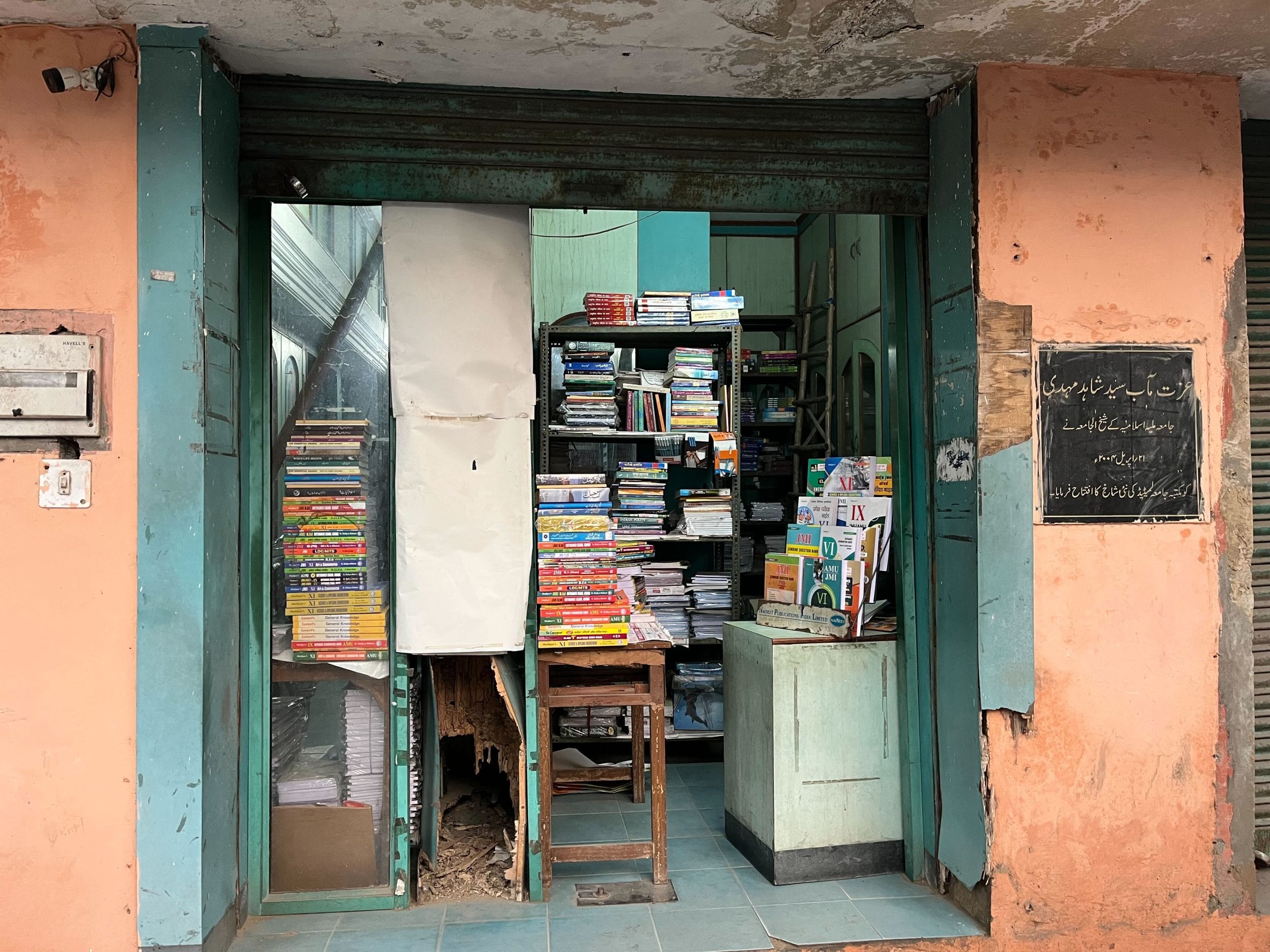 Maktaba Jamia bookstore