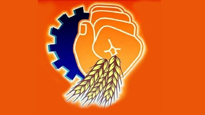 Logo of Bharatiya Mazdoor Sangh | Official website of BMS