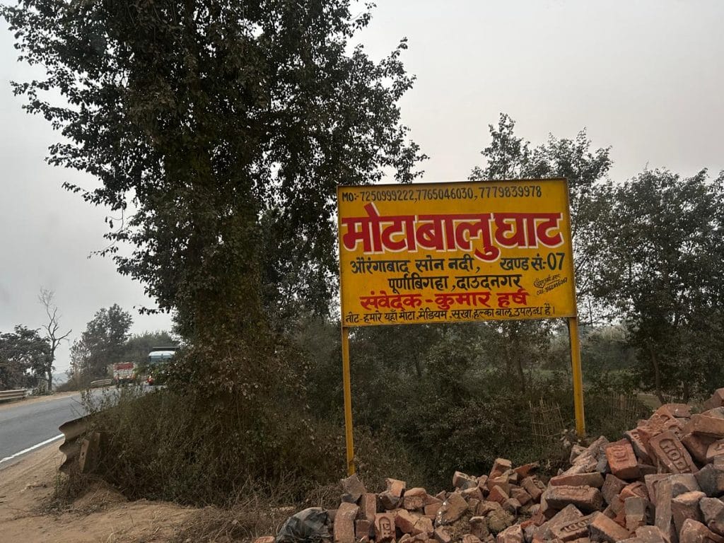 sand ghat sign