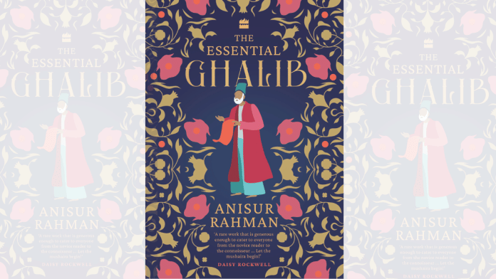 Book cover of 'The Essential Ghalib' | HarperCollins India