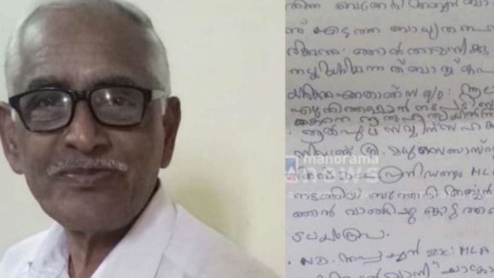 NM Vijayan, a Kerala Congress worker, recently died by suicide citing financial ruin | Photo via X/ @TheKochukudy