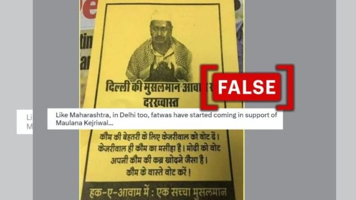 Credit: Logically Facts