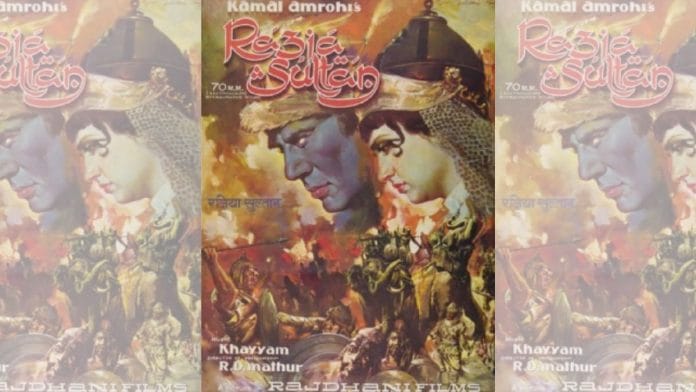 Poster of Kamal Amrohi's Razia Sultan | Wikimedia Commons