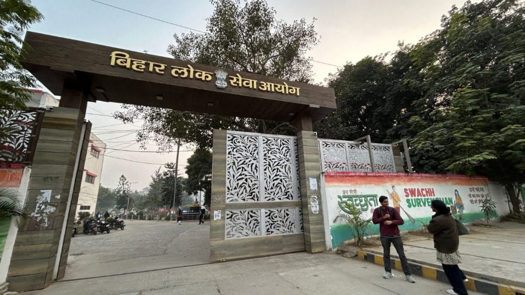 The BPSC headquarters located on Bailey Road, Patna. | Jyoti Yadav | ThePrint