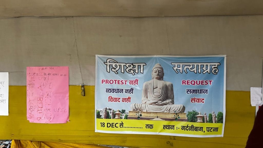 The protest site at Gardani Bagh, where aspirants gather under the banner of Sikshya Satyagraha. | Jyoti Yadav | ThePrint