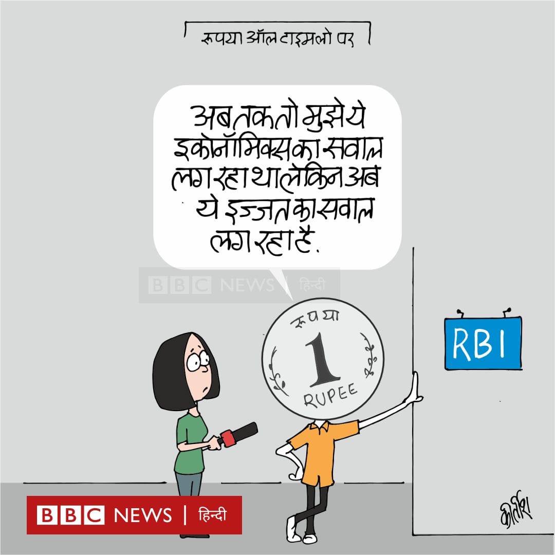 Kirtish Bhatt | BBC News Hindi