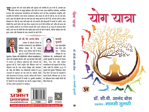 Yog Yatra: A Journey of Unity and Transformation