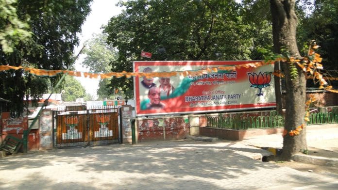 BJP office in New Delhi | Wikimedia Commons
