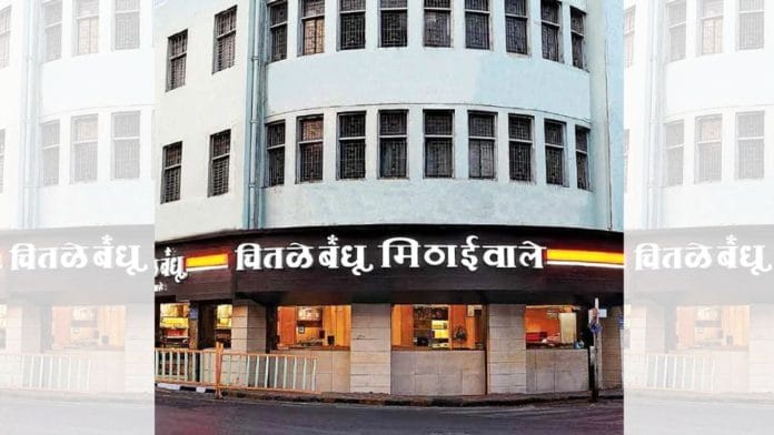 Representational image | Courtesy: chitalebandhu.in