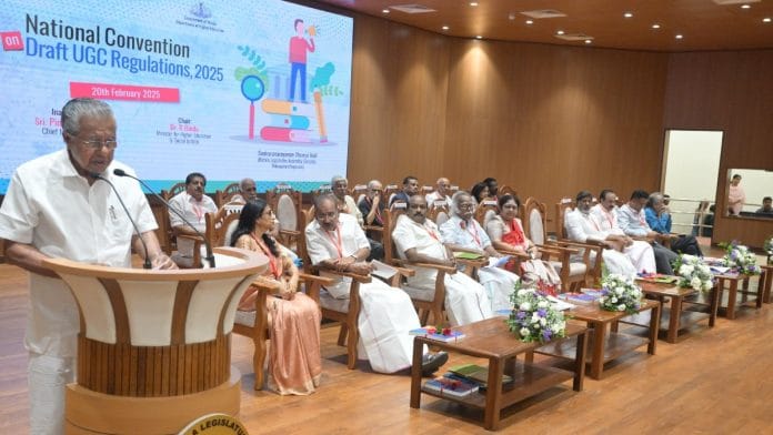 Kerala CM Pinarayi Vijayan addressing national convention on draft UGC regulations, 2025 in Thiruvananthapuram, Thursday | X @pinarayivijayan