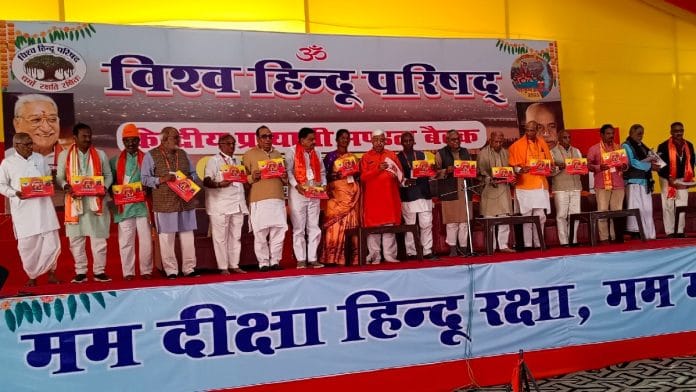 Meeting of VHP’s central board of trustees held in Prayagraj on 9 February 2025 | X @VHPDigital
